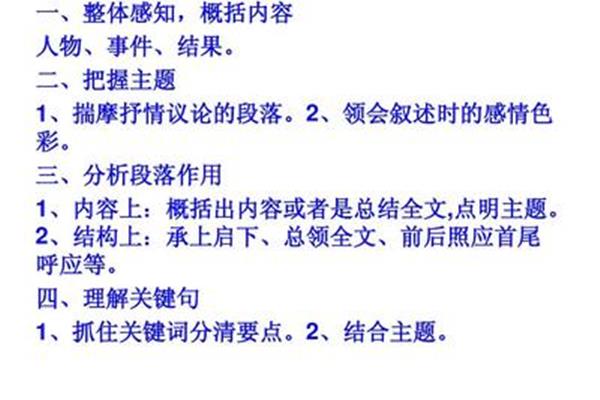 记叙文的结构
