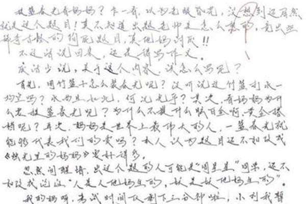 高考命题作文