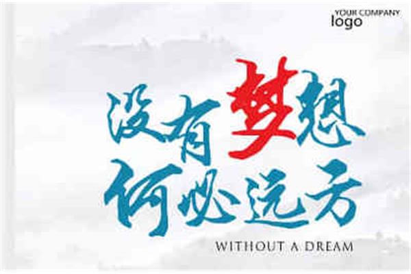 青春祝福语