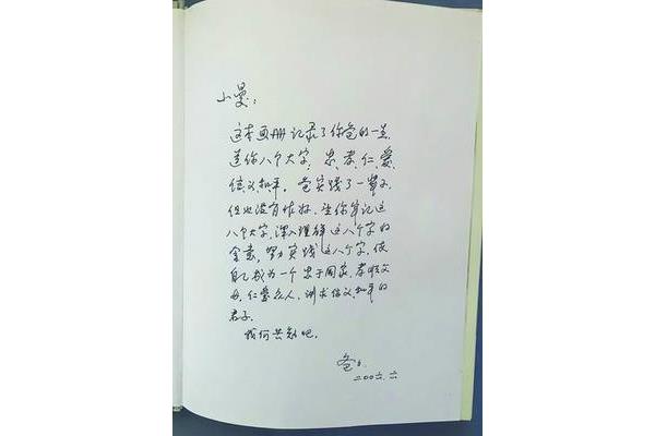 写给女儿的信