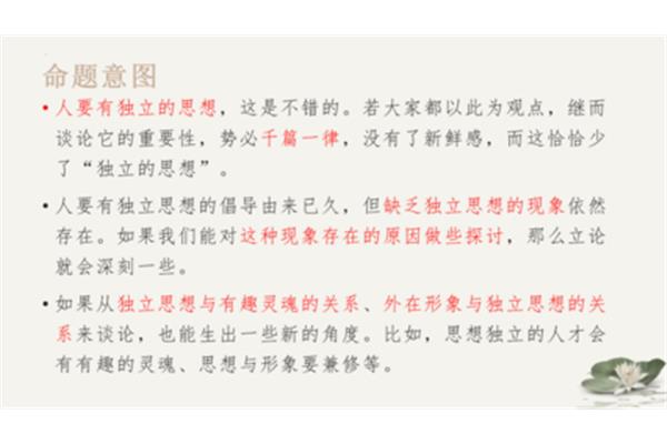 高考命题作文