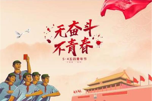 青春祝福语