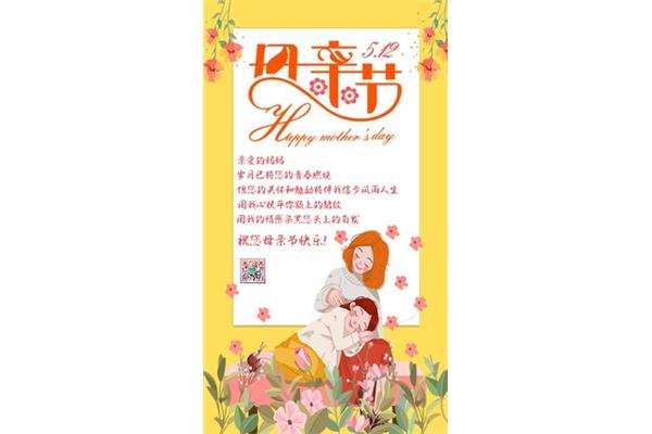 对母亲的祝福