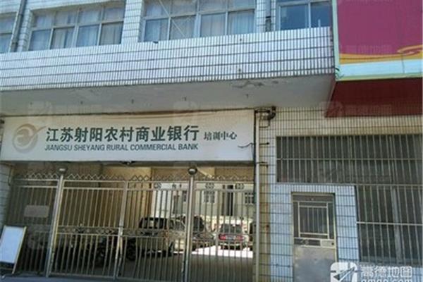 盐城农村商业银行