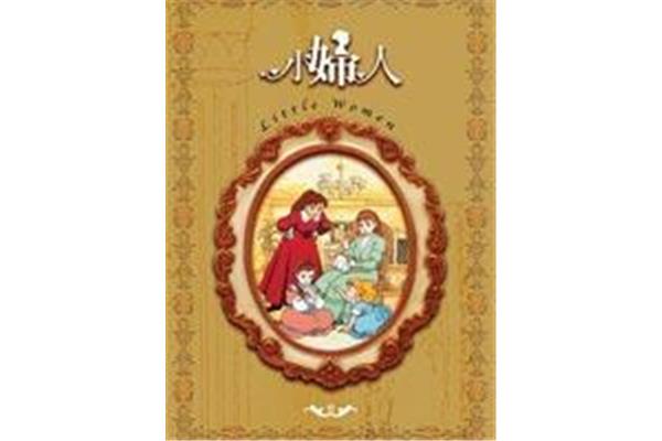 小妇人动画片