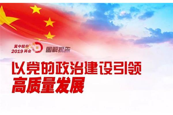 加强政治思想建设