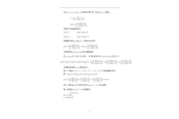 数学毕业论文