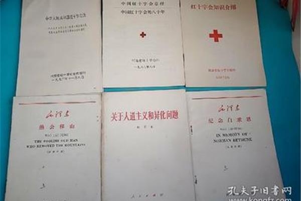 红十字会法