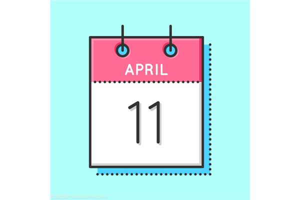 4月11日
