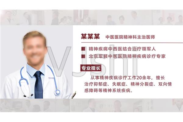 精神科医师