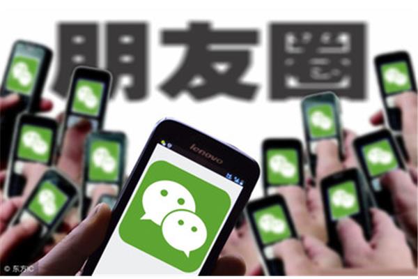微信朋友圈
