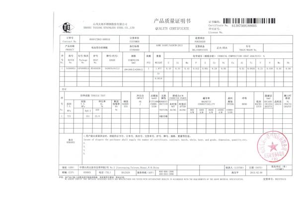 质保书模板