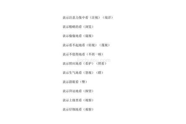 高兴得什么填词语