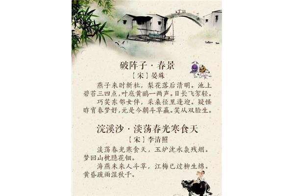 晏殊的拼音
