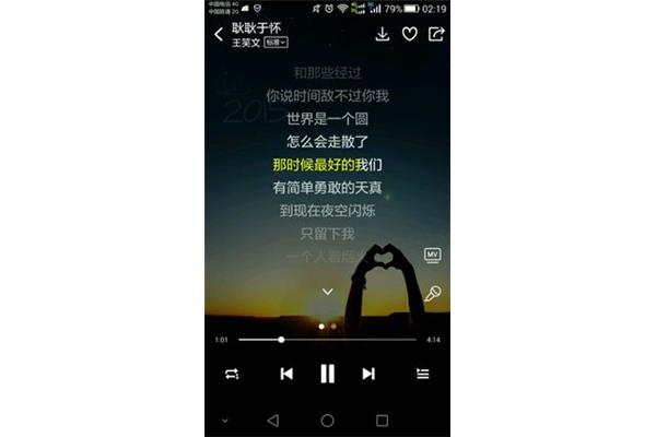 我喜欢的一首歌