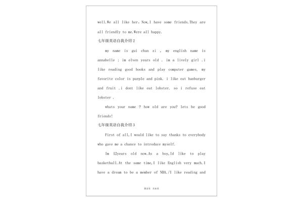 自我介绍英语初一
