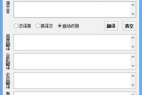有道翻译在线使用