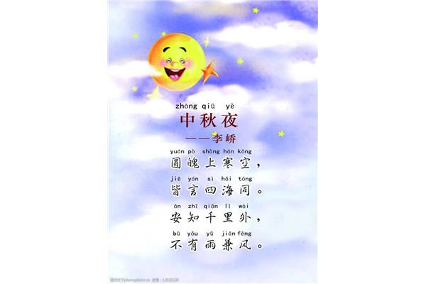 圆魄上寒空