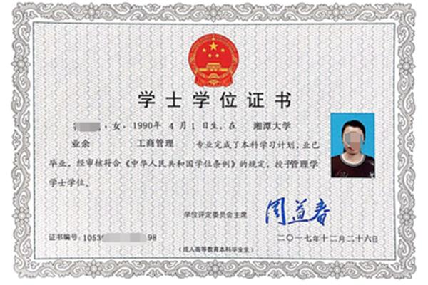 自考本科的条件