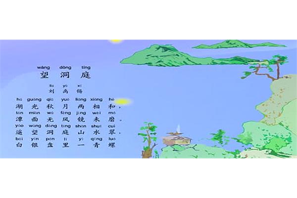 望洞庭的作者是谁