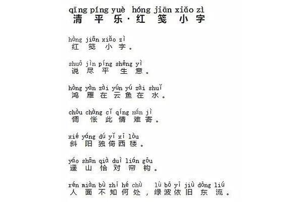 晏殊的拼音