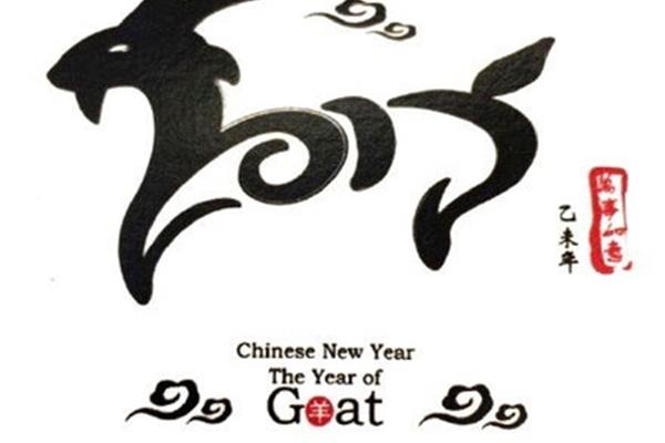 羊年祝福语