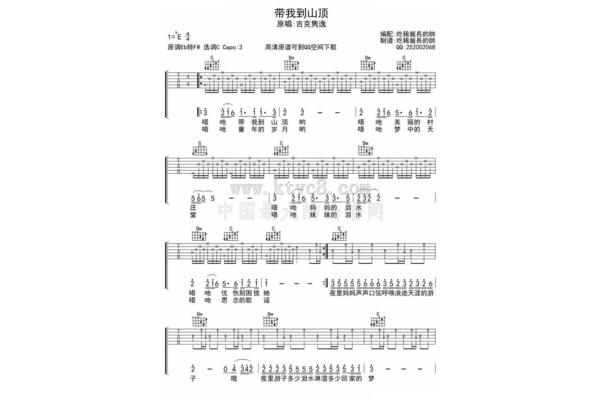 带我去山顶