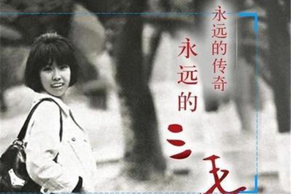 永远的雨季