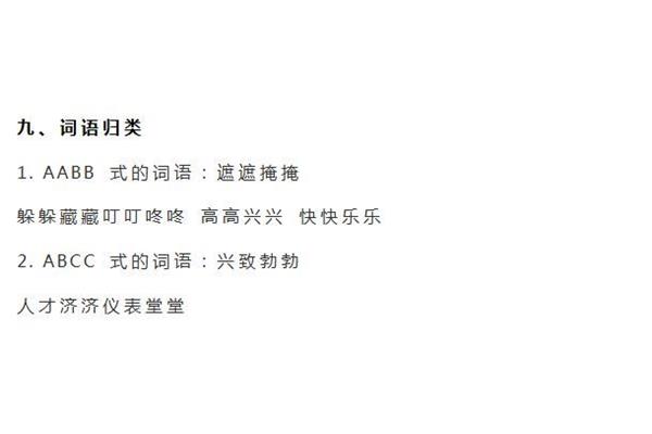 高兴得什么填词语