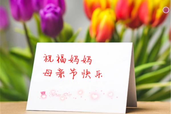 对母亲的祝福
