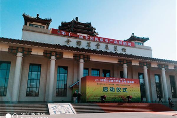 北京农展馆
