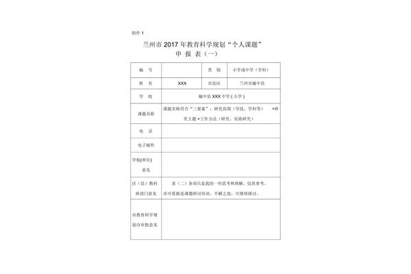 教育经历怎么填