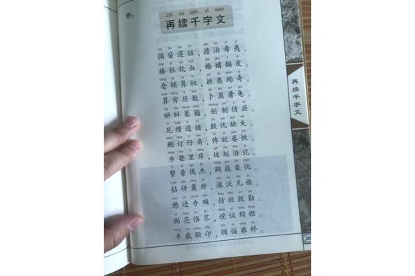 三字经多少句