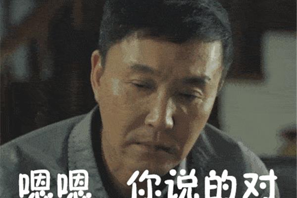 真的不一样