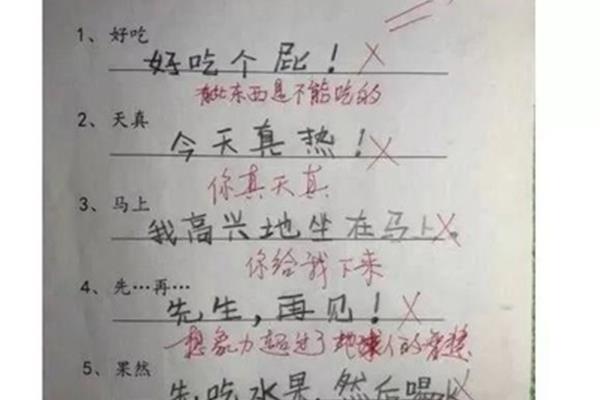 用高兴造句