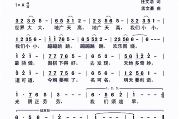 幼儿园园歌