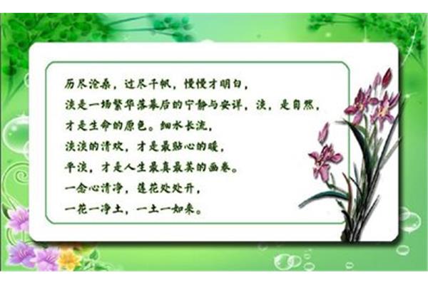 关于逆境的名言