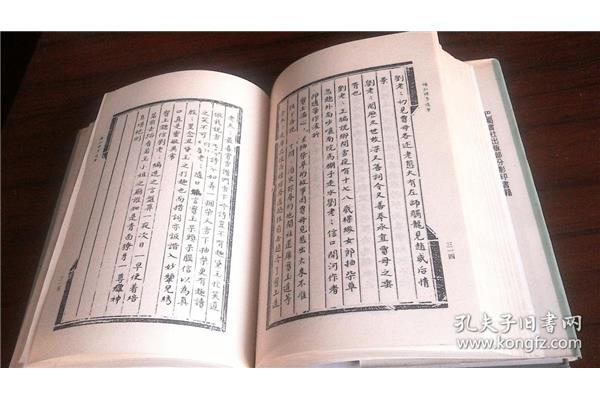 红楼梦随笔