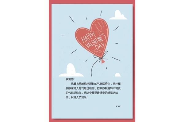 贺卡的祝福语