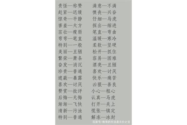 懊丧的反义词