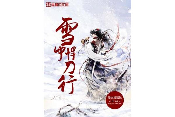 乡村小说排行榜