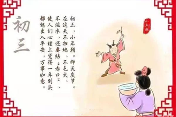 中国过年的习俗