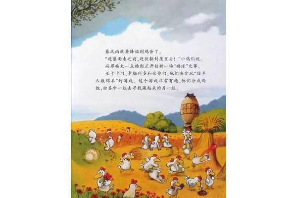 小鸡卡梅拉