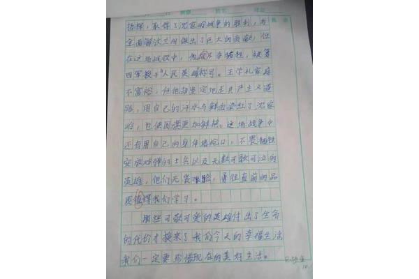红色故事200字