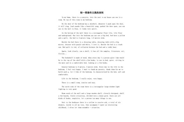 我的房间英语作文