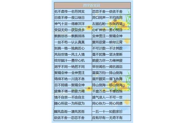 收的近义词