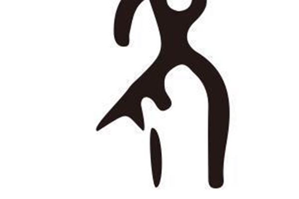 汉字造字法