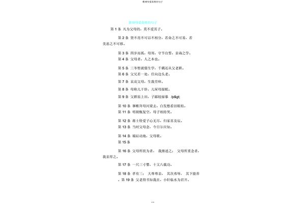 歌颂母爱的句子