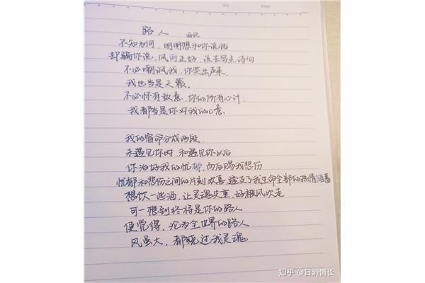 恋爱的诗句