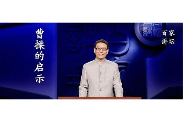 百家讲坛赵玉平